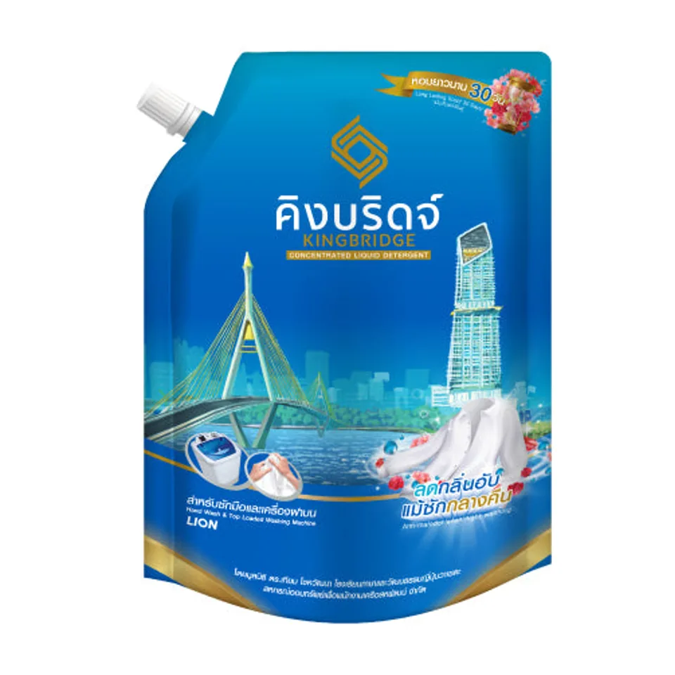 คิงบริดจ์ ผลิตภัณฑ์ซักผ้า (น้ำยาซักผ้า)