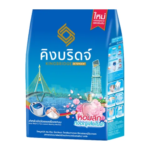 คิงบริดจ์ ผงซักฟอก 2