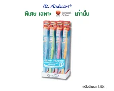 เซ็นท์แอนดรูว์แปรงสีฟันผู้ใหญ่ แพค 12 ชิ้น