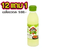 อสร.น้ำมะนาว 55% 250 มล. 1 ขวด