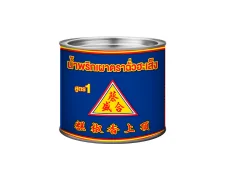 ฉั่วฮะเส็ง น้ำพริกเผากระป๋อง 450 กรัม